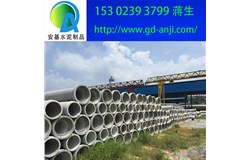   廣州水泥管規格尺寸齊全
